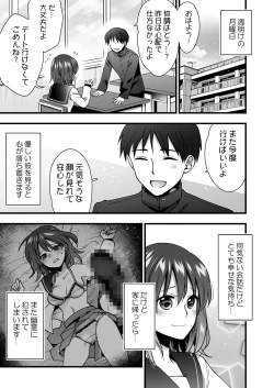 Page 35 of Koibito ga Iru no ni Yuurei ni Okasaretemasu