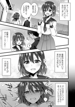 Page 3 of Koibito ga Iru no ni Yuurei ni Okasaretemasu