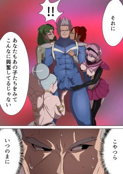 Page 17 of 悪の女幹部カルテット快楽ハーレム地獄 ～ピュア王陥落～