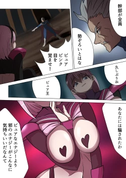 Page 6 of 悪の女幹部カルテット快楽ハーレム地獄 ～ピュア王陥落～