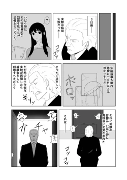 Page 10 of いばら姫狂い咲く