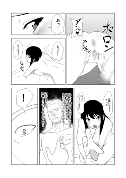 Page 14 of いばら姫狂い咲く