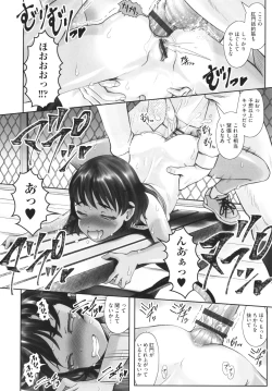 Page 129 of Shoujo Kumikyoku 23