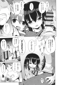 Page 12 of Shoujo Kumikyoku 23