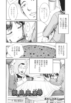 Page 134 of Shoujo Kumikyoku 23