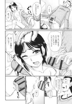 Page 149 of Shoujo Kumikyoku 23