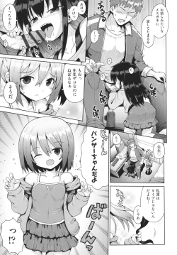 Page 14 of Shoujo Kumikyoku 23