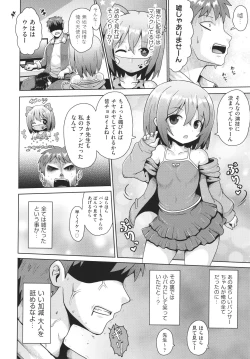 Page 15 of Shoujo Kumikyoku 23