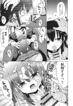 Page 16 of Shoujo Kumikyoku 23