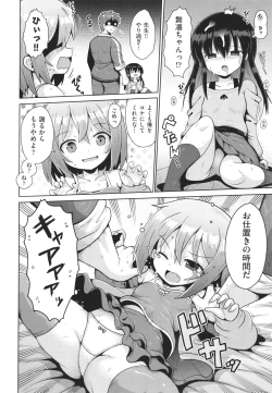 Page 17 of Shoujo Kumikyoku 23