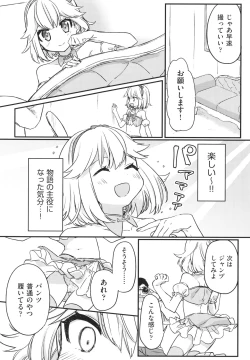 Page 35 of Shoujo Kumikyoku 23