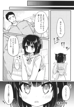 Page 57 of Shoujo Kumikyoku 23