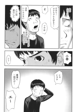 Page 63 of Shoujo Kumikyoku 23