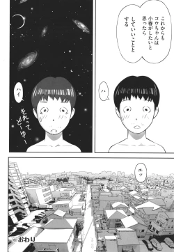 Page 83 of Shoujo Kumikyoku 23