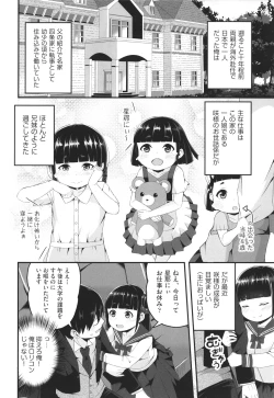 Page 87 of Shoujo Kumikyoku 23