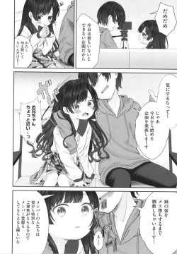 Page 117 of Imouto Onaho no Tsukurikata