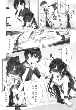 Page 135 of Imouto Onaho no Tsukurikata