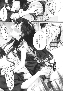 Page 146 of Imouto Onaho no Tsukurikata