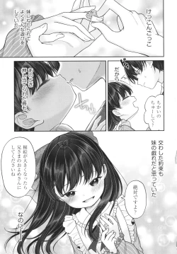 Page 182 of Imouto Onaho no Tsukurikata