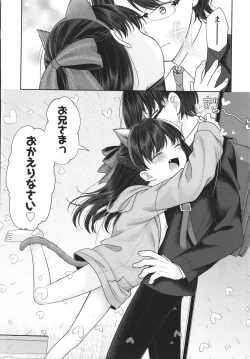 Page 191 of Imouto Onaho no Tsukurikata