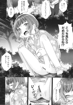 Page 45 of Imouto Onaho no Tsukurikata