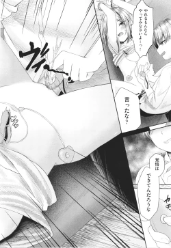 Page 79 of Imouto Onaho no Tsukurikata