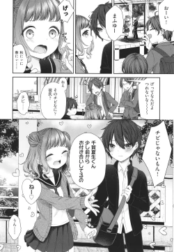 Page 7 of Imouto Onaho no Tsukurikata