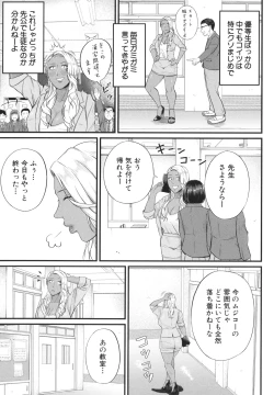 Page 116 of Inran Onna Kyoushi to Boku