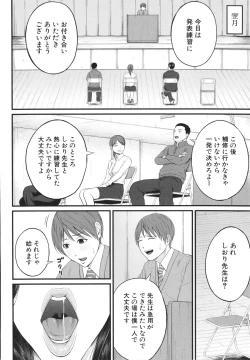 Page 17 of Inran Onna Kyoushi to Boku