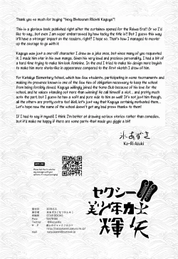 Page 33 of Sexy Bishounen Rikishi Teruya