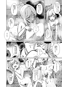 Page 7 of Otona no Sensei ga Mutsuki-chan ni Makechau Hon