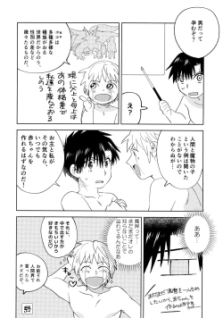 Page 39 of ai ga dekisugiru