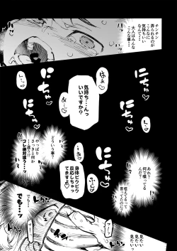 Page 101 of Kyouka Jinrui Amunero | AMNERO Keiretsu Soushuuhen