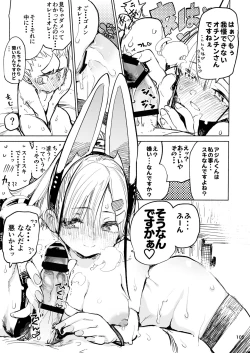 Page 105 of Kyouka Jinrui Amunero | AMNERO Keiretsu Soushuuhen