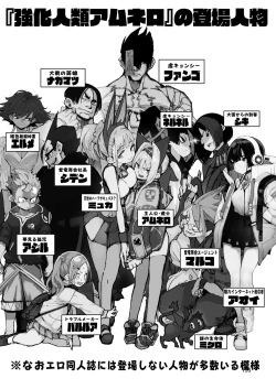 Page 155 of Kyouka Jinrui Amunero | AMNERO Keiretsu Soushuuhen