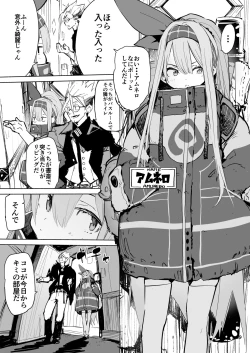 Page 39 of Kyouka Jinrui Amunero | AMNERO Keiretsu Soushuuhen