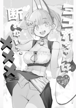 Page 5 of Kyouka Jinrui Amunero | AMNERO Keiretsu Soushuuhen