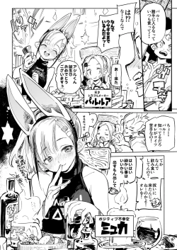 Page 88 of Kyouka Jinrui Amunero | AMNERO Keiretsu Soushuuhen