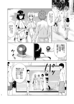 Page 7 of Trouble★Teachers vol. 6