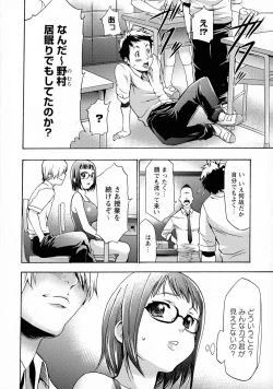 Page 100 of Saimin-jutsu de me Dorei o Teniireru Houhou Kanzenhan