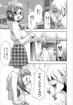 Page 206 of Saimin-jutsu de me Dorei o Teniireru Houhou Kanzenhan