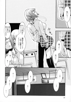 Page 20 of Saimin-jutsu de me Dorei o Teniireru Houhou Kanzenhan