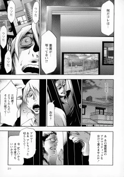 Page 210 of Saimin-jutsu de me Dorei o Teniireru Houhou Kanzenhan