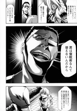 Page 211 of Saimin-jutsu de me Dorei o Teniireru Houhou Kanzenhan