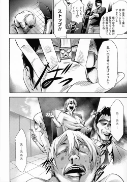 Page 213 of Saimin-jutsu de me Dorei o Teniireru Houhou Kanzenhan