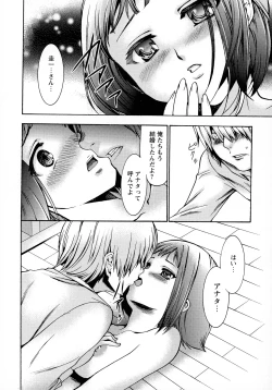 Page 32 of Saimin-jutsu de me Dorei o Teniireru Houhou Kanzenhan