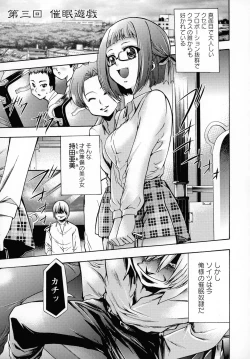 Page 65 of Saimin-jutsu de me Dorei o Teniireru Houhou Kanzenhan