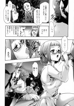 Page 84 of Saimin-jutsu de me Dorei o Teniireru Houhou Kanzenhan