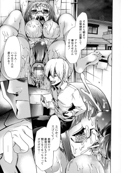 Page 89 of Saimin-jutsu de me Dorei o Teniireru Houhou Kanzenhan