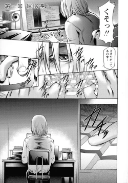 Page 9 of Saimin-jutsu de me Dorei o Teniireru Houhou Kanzenhan